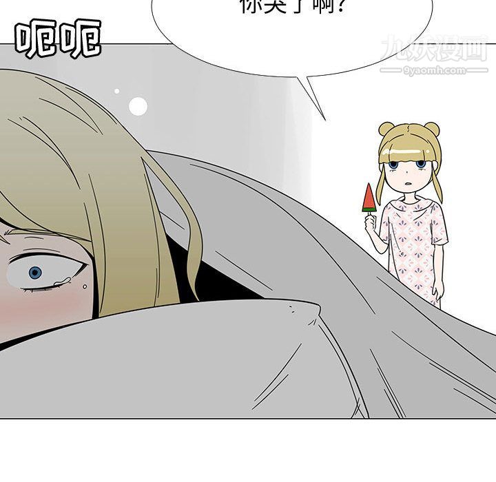 每天忍耐的男人第73话