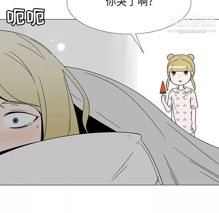 每天忍耐的男人第73話