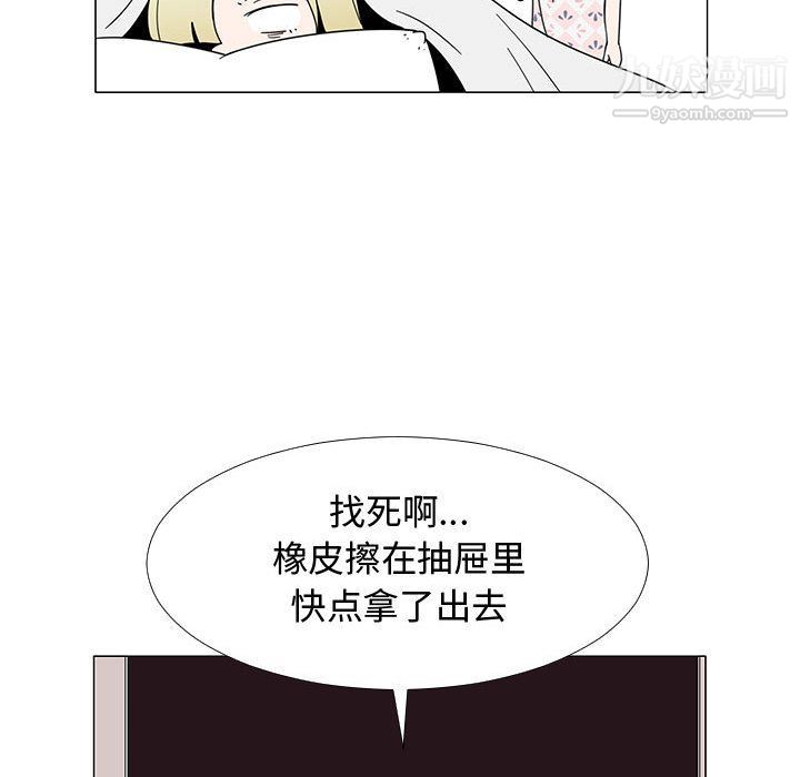 每天忍耐的男人第73話
