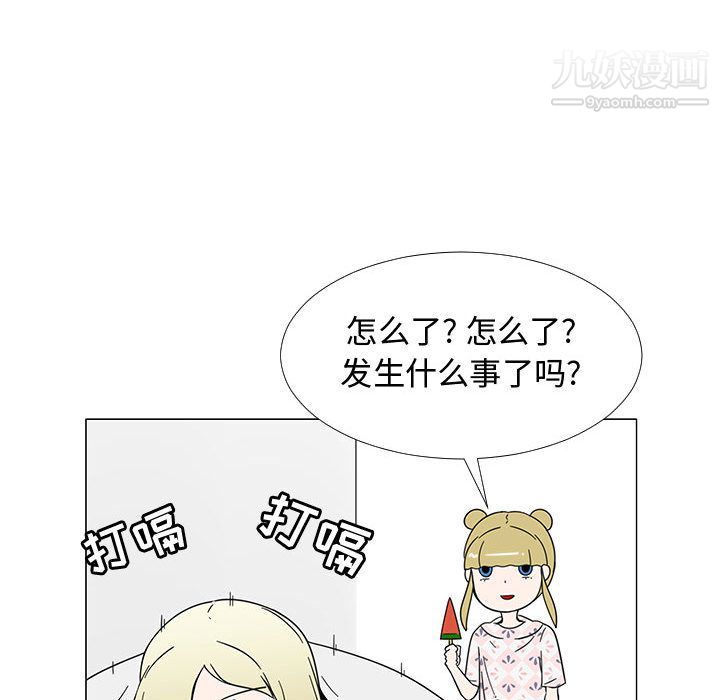 每天忍耐的男人第73话