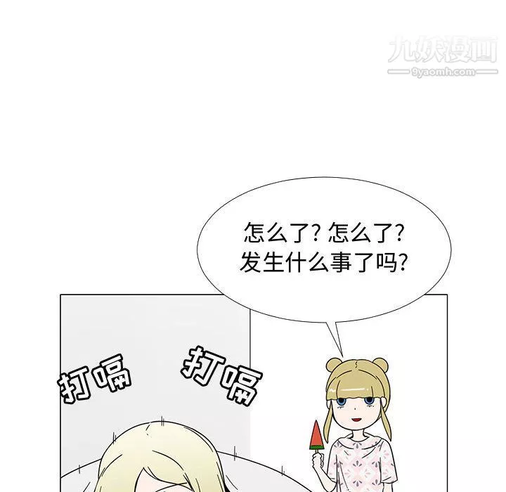 每天忍耐的男人-第73话 - 图片 92