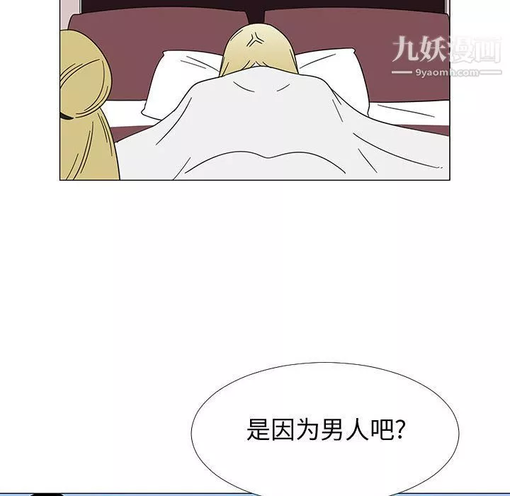 每天忍耐的男人第73話
