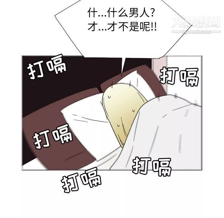 每天忍耐的男人第73話