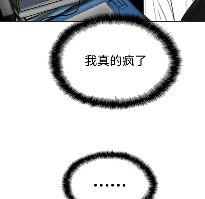 美人为馅第39话