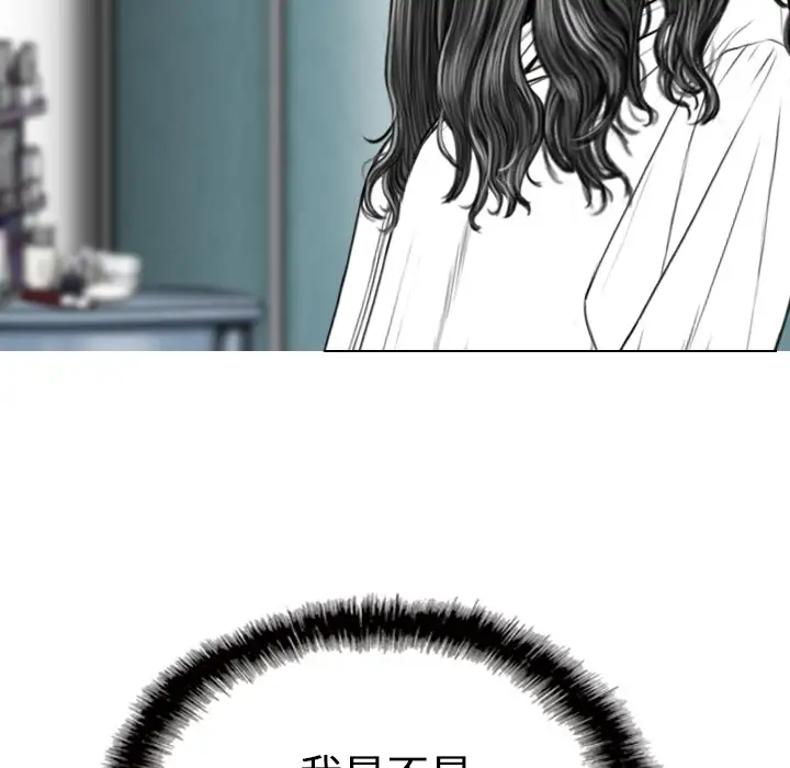 美人为馅第39话