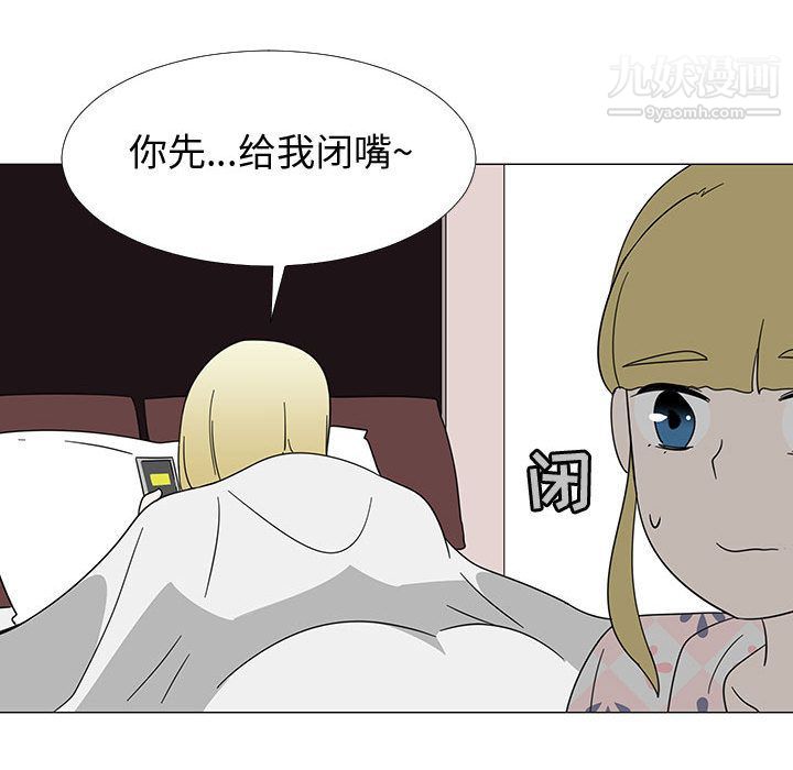 每天忍耐的男人第73話