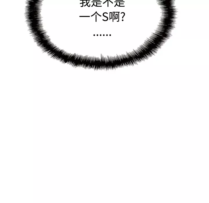 美人为馅-第39话 - 图片 77