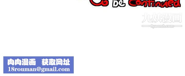 每天忍耐的男人第73话