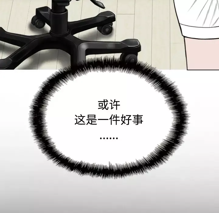 美人为馅第39话