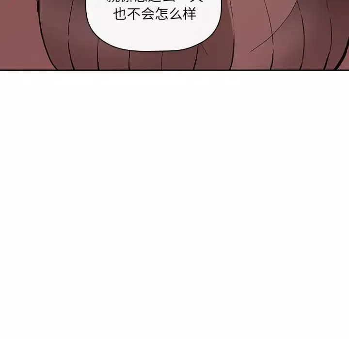 歡迎進入夢幻直播間第24话