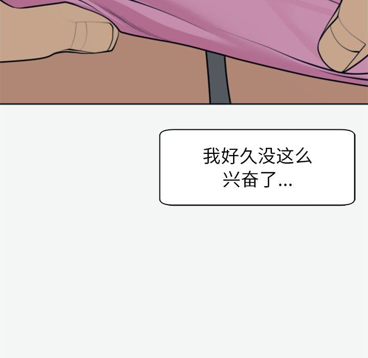 上門老爸第12話