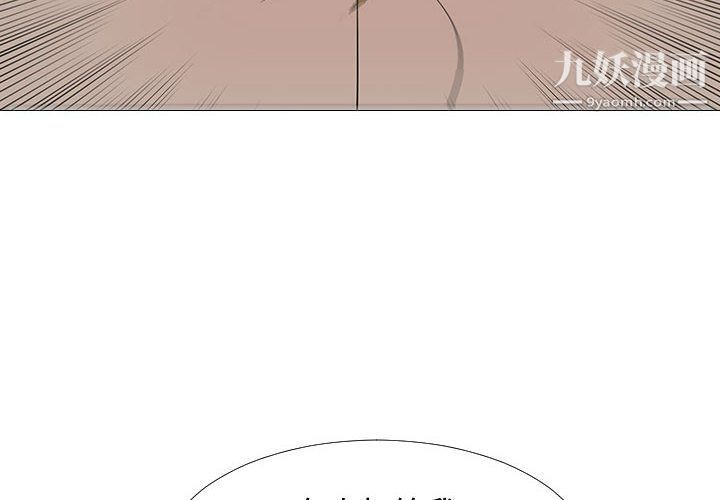 每天忍耐的男人第74话