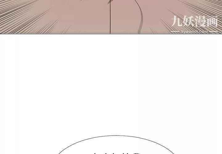 每天忍耐的男人-第74话 - 图片 4