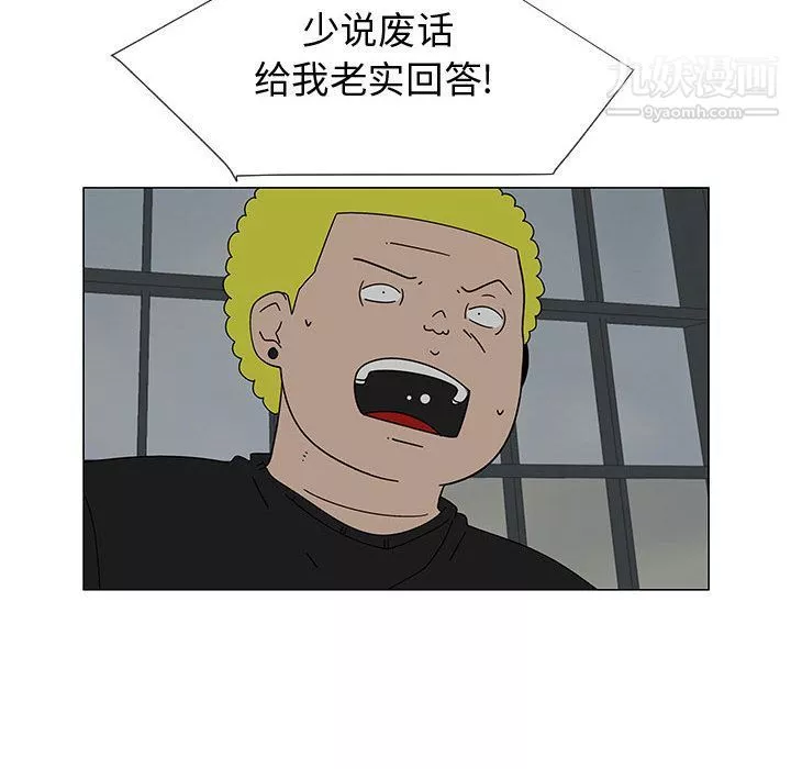 每天忍耐的男人第74話