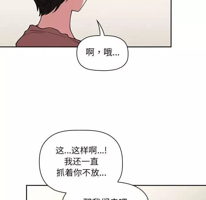 欢迎进入梦幻直播间-第24话 - 图片 104