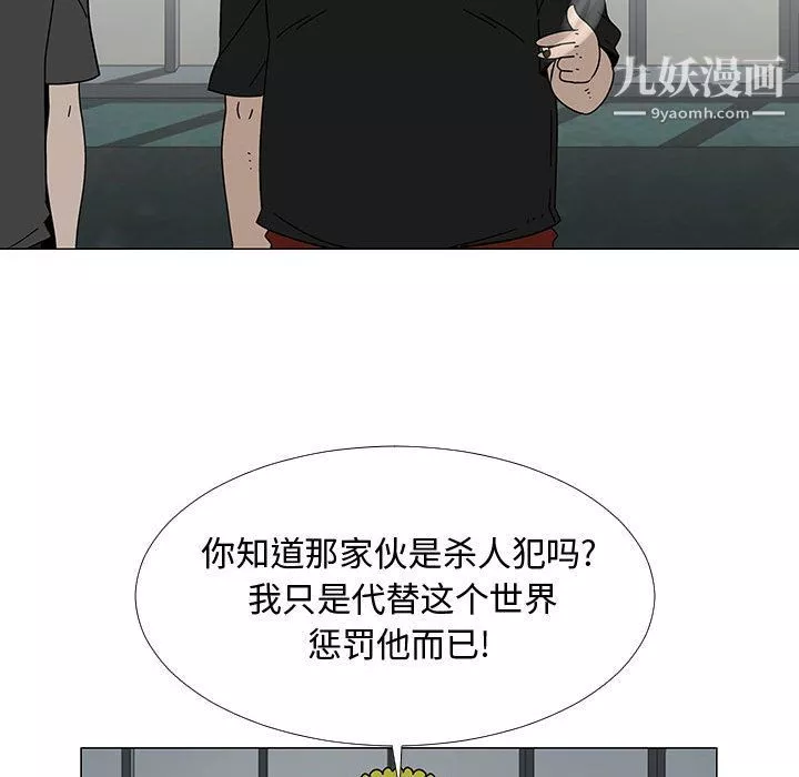 每天忍耐的男人第74話