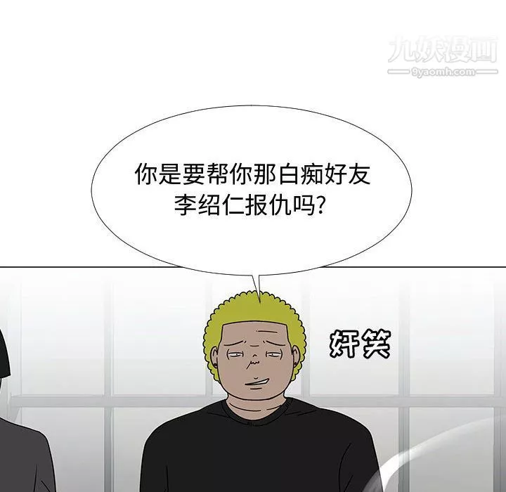 每天忍耐的男人第74話