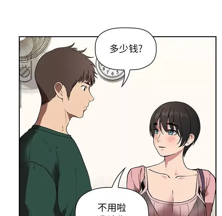 歡迎進入夢幻直播間第24话
