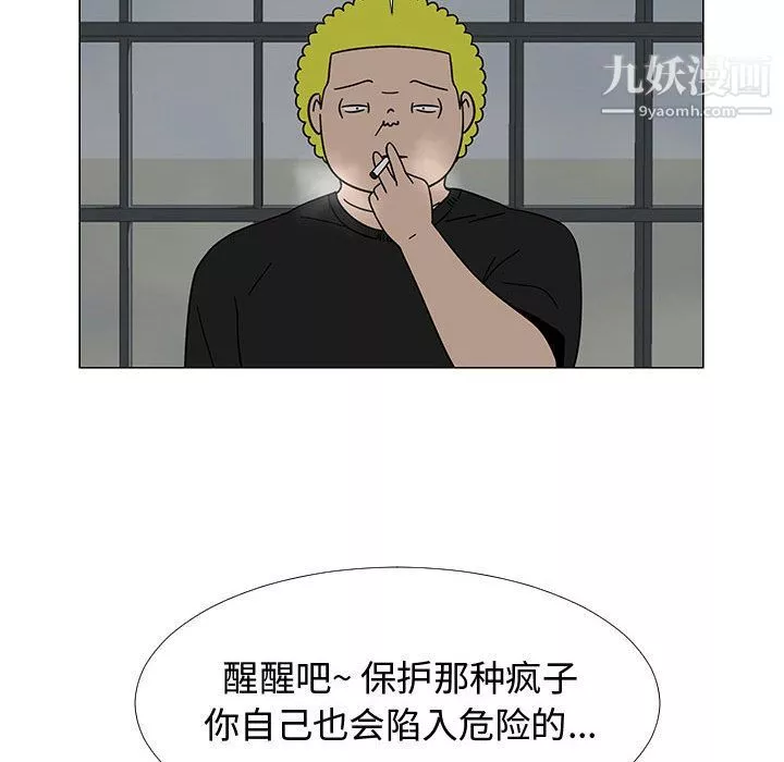 每天忍耐的男人-第74话 - 图片 11
