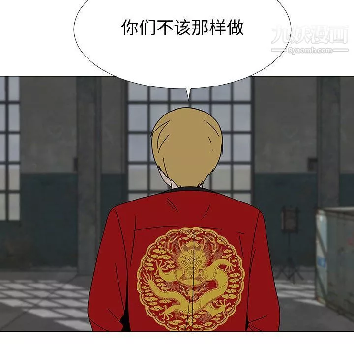 每天忍耐的男人-第74话 - 图片 13