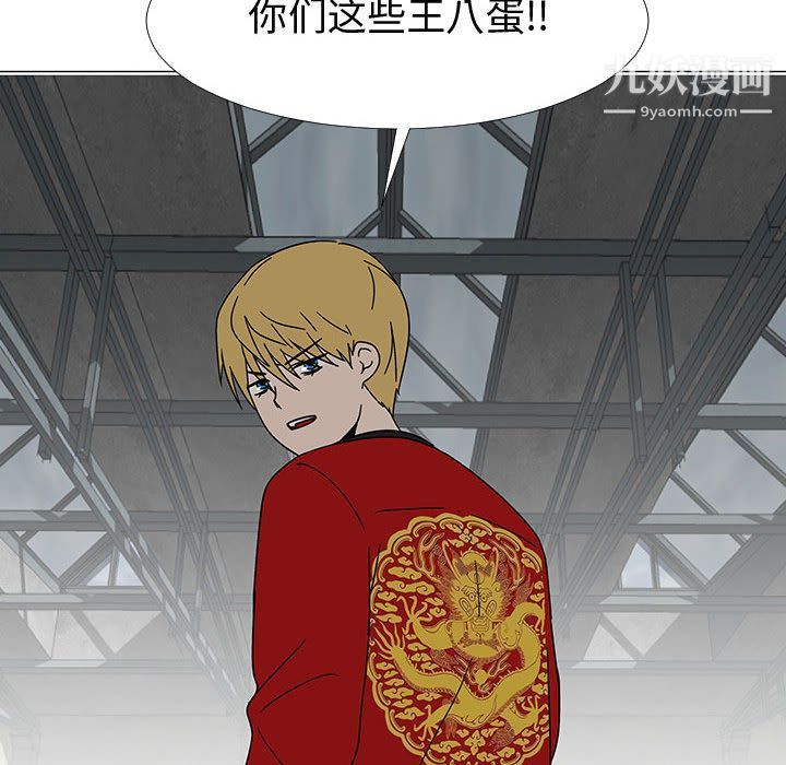 每天忍耐的男人第74话