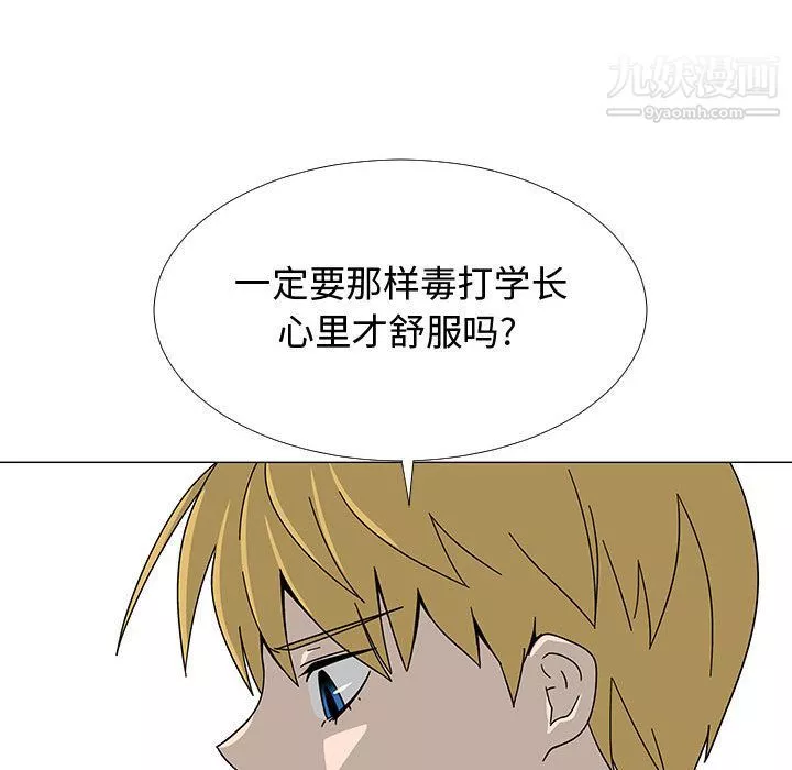 每天忍耐的男人-第74话 - 图片 14