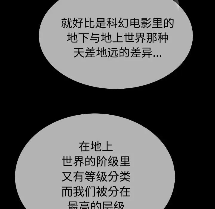 美人为馅-第39话 - 图片 92