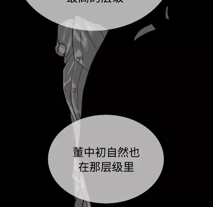 美人为馅-第39话 - 图片 93