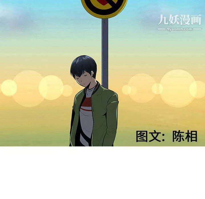 每天忍耐的男人-第74话 - 图片 19