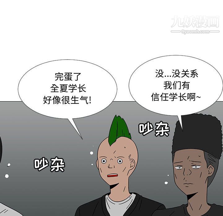 每天忍耐的男人第74话