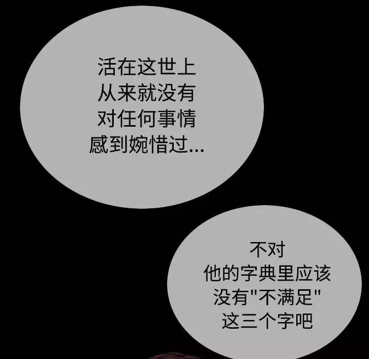 美人为馅第39话