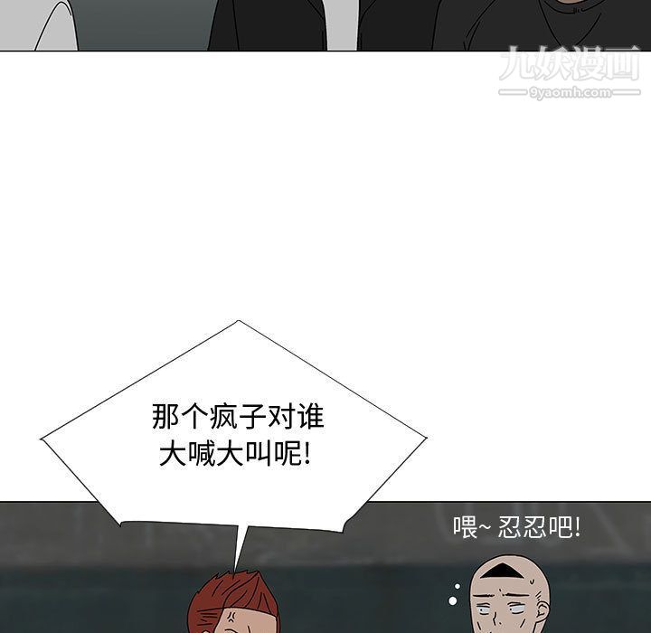 每天忍耐的男人第74话