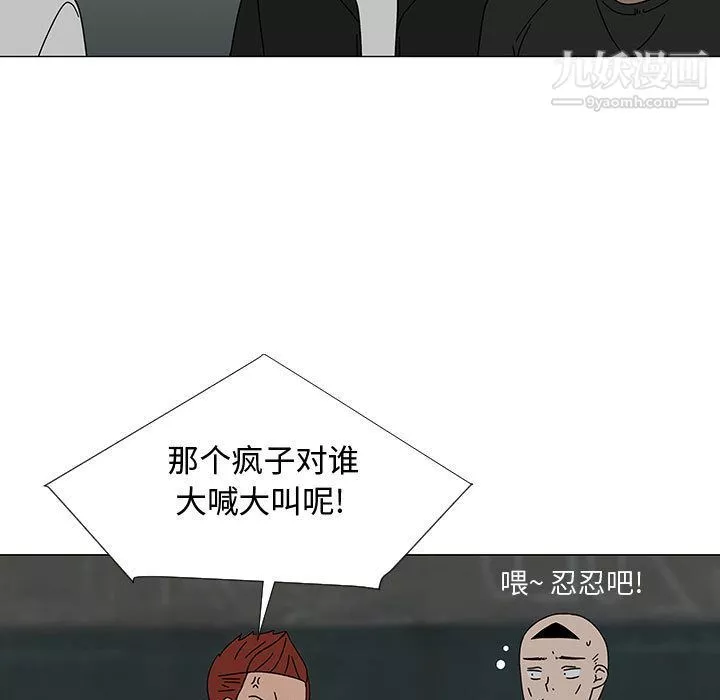 每天忍耐的男人-第74话 - 图片 22