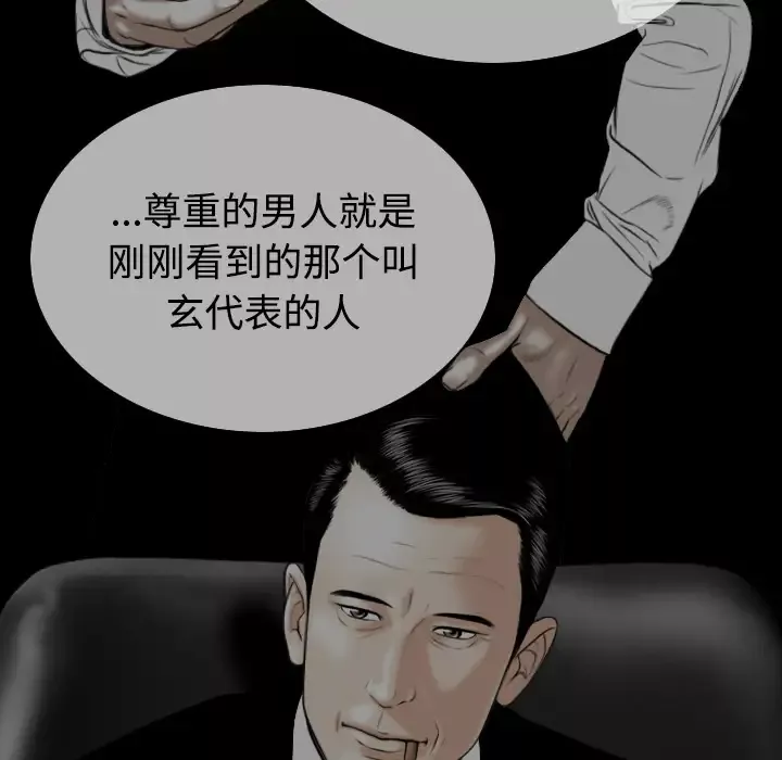美人为馅第39话