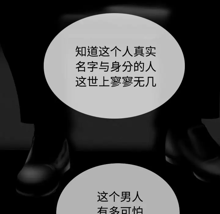 美人为馅第39话