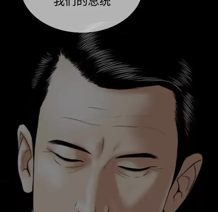 美人为馅第39话