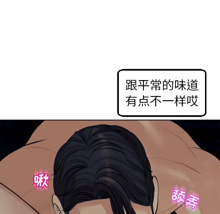 上门老爸第12话