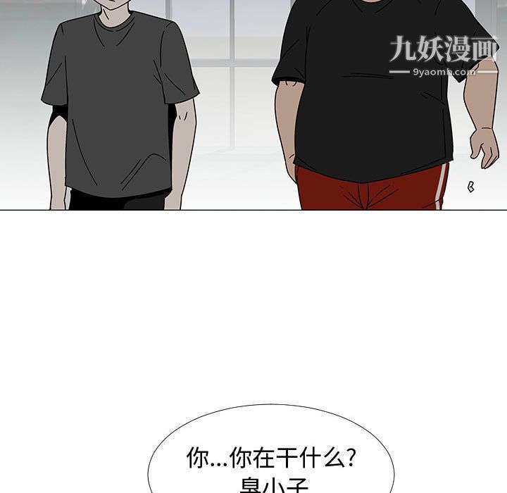 每天忍耐的男人第74话