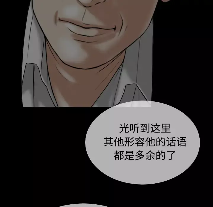 美人为馅第39话