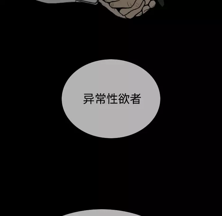 美人为馅第39话