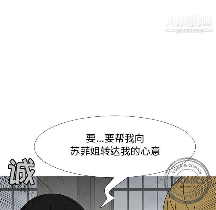 每天忍耐的男人第74話