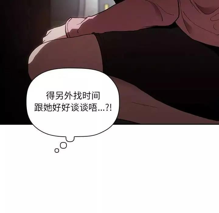 欢迎进入梦幻直播间-第24话 - 图片 133