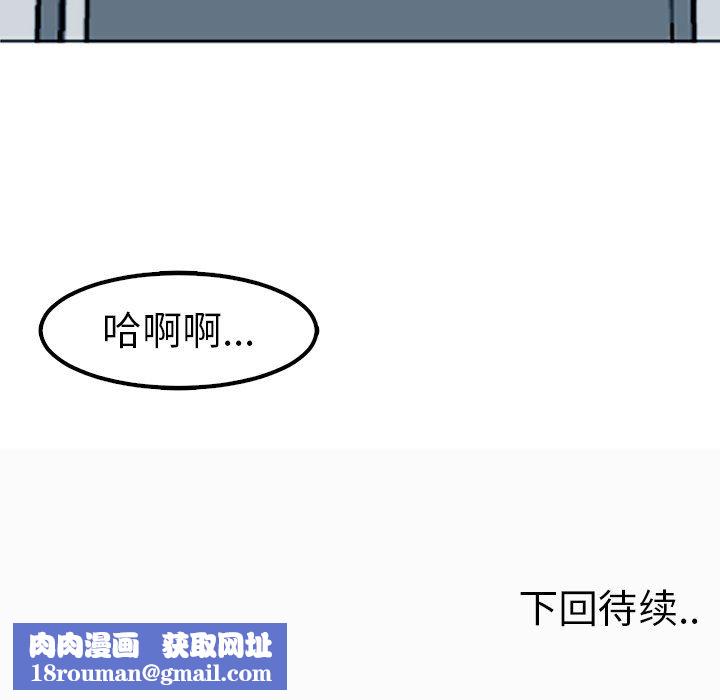 上門老爸第12話