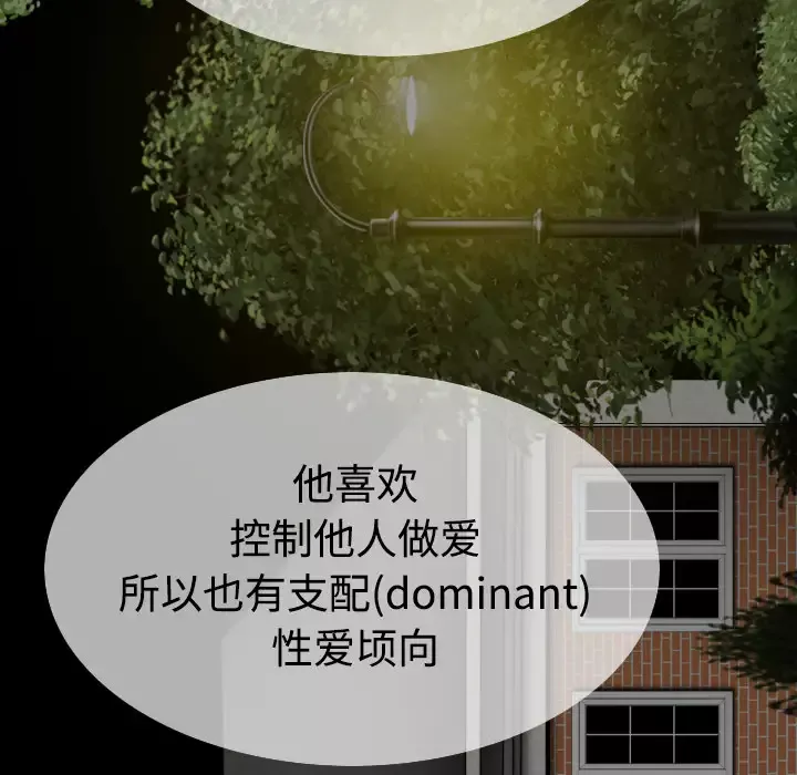 美人为馅-第39话 - 图片 107