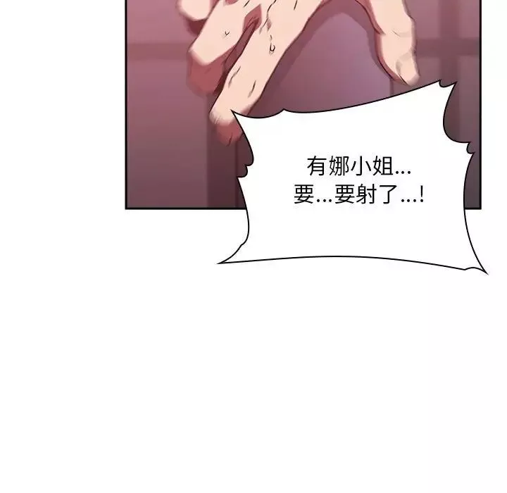 歡迎進入夢幻直播間第24话