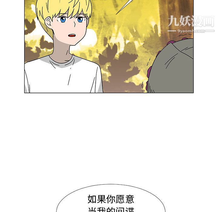 每天忍耐的男人第74话