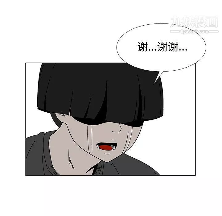 每天忍耐的男人第74話