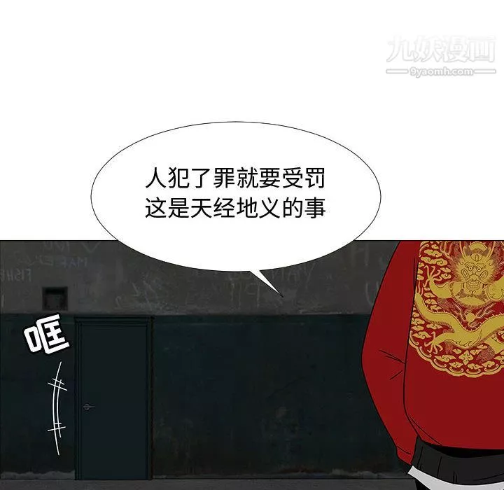 每天忍耐的男人第74話
