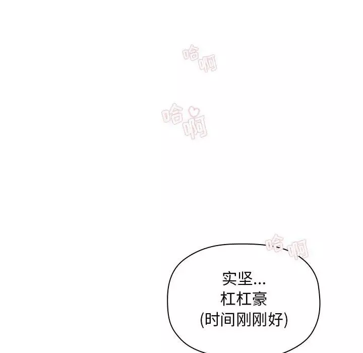 歡迎進入夢幻直播間第24话