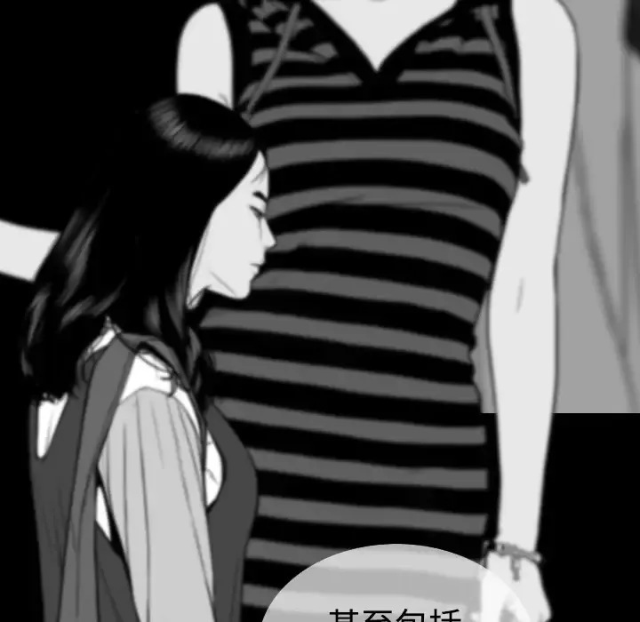 美人为馅-第39话 - 图片 114